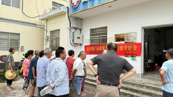 鼎茂策略 怀宁县高河镇卫生院开展“全民反诈在行动”集中宣传系列活动_大皖新闻 | 安徽网