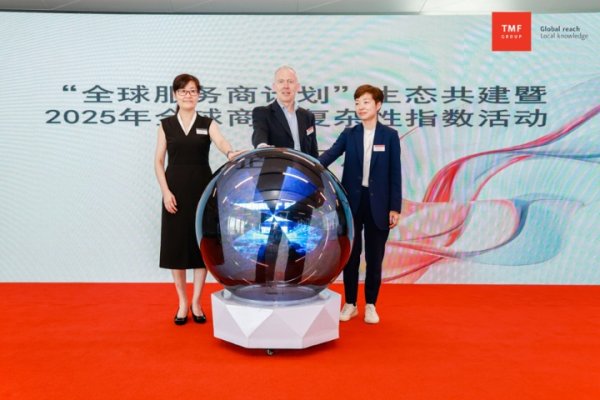 亿腾证券 中企出海如何穿越“不确定性”？这个计划赋能乘风破浪