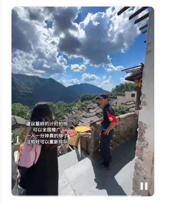 盛宝优配 网红景区限时1分钟拍照？网友：强烈建议推广......